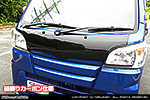 トヨタ ピクシス トラック（3BD-S500U・3BD-S510U｜2WD・4WD）用 カーボンフロントパネル