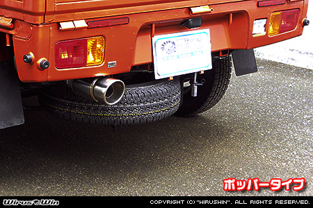 トヨタ ピクシス トラック（3BD-S500U・3BD-S510U｜2WD・4WD｜3BD-500系 前期モデル）用コンパクトマフラー ポッパータイプ