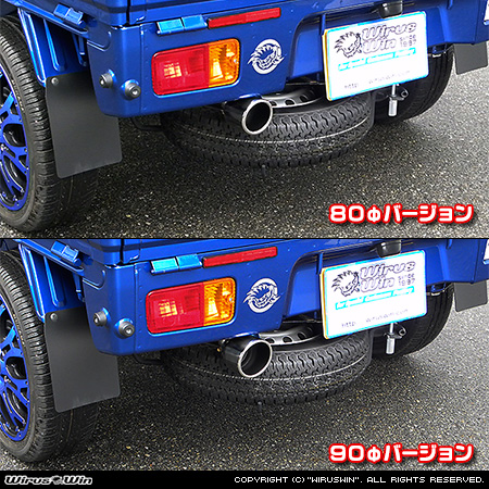 トヨタ ピクシス トラック（EBD-S500U・EBD-S510U｜2WD・4WD）用マフラーカッター ラインナップ