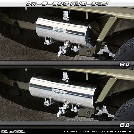トヨタ ピクシス トラック（EBD-S500U・EBD-S510U｜2WD・4WD）用ウォータータンク 6L