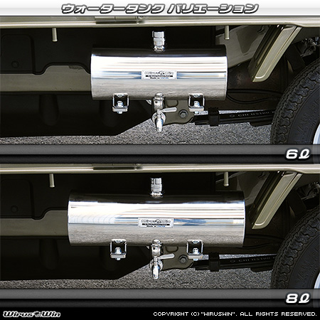 トヨタ ピクシス トラック（EBD-S500U・EBD-S510U｜2WD・4WD）用ウォータータンク 6L