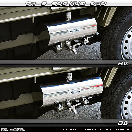 トヨタ ピクシス トラック（EBD-S500U・EBD-S510U｜2WD・4WD）用ウォータータンク 6L
