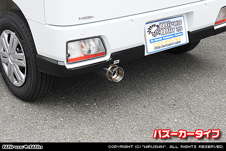 トヨタ ピクシス バン（3BD-S700M・3BD-S710M｜ターボ車｜2WD・4WD）用コンパクトマフラー バズーカータイプ