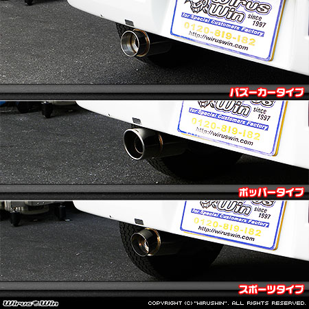トヨタ ピクシス バン（EBD-S321M・EBD-S331M｜NA（ノンターボ）車｜2WD・4WD｜前期モデル）用コンパクトマフラー ラインナップ