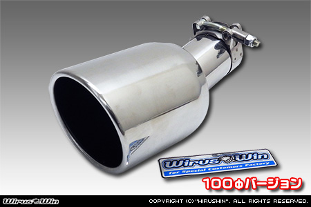 トヨタ プリウス（DAA-ZVW30｜2ZR-FXE）用マフラーカッター 100Φバージョン