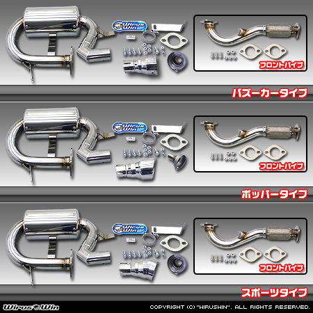 スバル サンバー トラック（V-KS3/KS4）用コンパクトマフラー ラインナップ