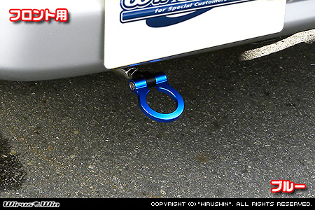 スバル サンバー トラック（EBD-S201J・EBD-S211J｜2WD・4WD）用レーシング牽引フック【フロント・ブルーアルマイト】