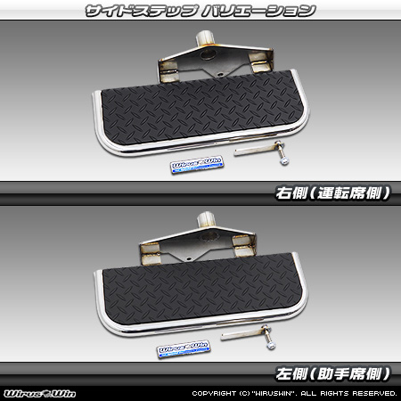スバル サンバー トラック（EBD-S500J・EBD-S510J｜2WD・4WD）用サイドステップ バリエーション