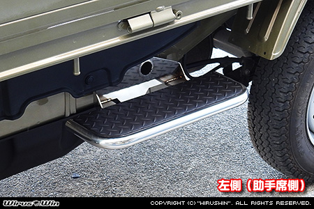 スバル サンバー トラック（EBD-S500J・EBD-S510J｜2WD・4WD）用サイドステップ左側（助手席側）