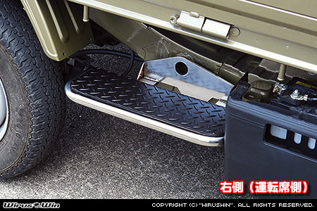 スバル サンバー トラック（3BD-S500J・3BD-S510J｜2WD・4WD｜3BD-500系 前期モデル）用サイドステップ右側（運転席側）