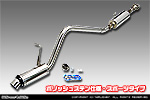 スバル サンバー バン（EBD-S321B｜VCターボ｜2WD｜前期モデル）用 D−プライムマフラー ポリッシュステン仕様 スポーツタイプ