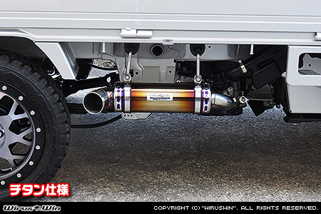 マツダ スクラム トラック（3BD-DG16T｜2WD・4WD｜前期モデル）用パラレルサイドマフラー チタン仕様