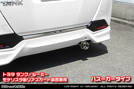 トヨタ タンク／ルーミー（DBA-M900A｜NA（ノンターボ）車｜2WD）用コンパクトマフラー バズーカータイプ