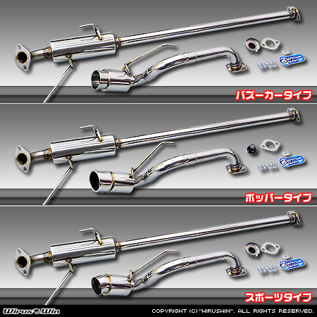 WirusWin】ダイハツ テリオスキッド（ABA-J131G・ABA-J131G・TA-J111G・TA-J131G・GF-J111G・GF-J131G）用コンパクトマフラー  バズーカータイプ