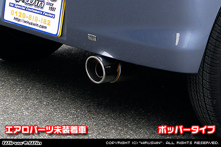 マツダ AZワゴン（DBA-MJ23S｜NA（ノンターボ）車｜2WD・4WD）用コンパクトマフラー ポッパータイプ