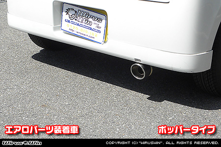 マツダ AZワゴン（UA-MJ21S・CBA-MJ21S・DBA-MJ21S｜ターボ車・NA（ノンターボ）車｜2WD・4WD）用コンパクトマフラー バズーカータイプ