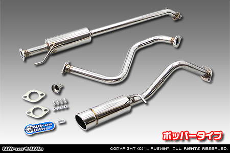 スズキ ワゴンR スマイル（5BA-MX81S・5AA-MX91S｜ハイブリッドNA（ノンターボ）車・NA（ノンターボ）車｜2WD）用コンパクトマフラー ポッパータイプ