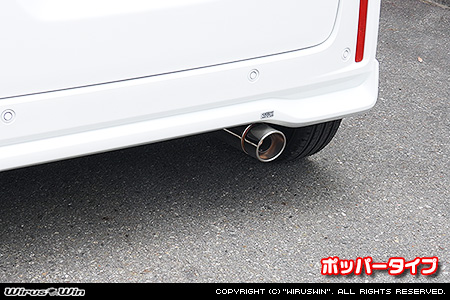スズキ ワゴンR スマイル（5BA-MX81S・5AA-MX91S｜ハイブリッドNA（ノンターボ）車・NA（ノンターボ）車｜2WD）用コンパクトマフラー ポッパータイプ