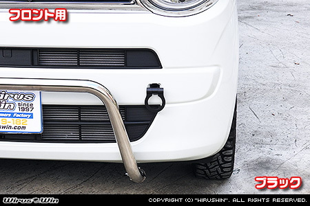 スズキ ワゴンR スマイル（5BA-MX81S・5AA-MX91S｜ハイブリッドNA（ノンターボ）車・NA（ノンターボ）車｜2WD・4WD）用レーシング牽引フック【フロント・ブラックアルマイト】