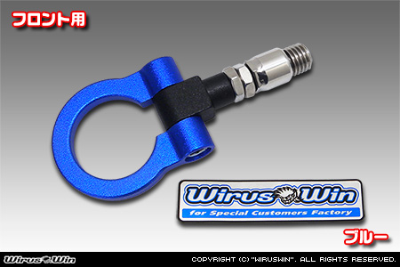 スズキ ワゴンR スマイル（5BA-MX81S・5AA-MX91S｜ハイブリッドNA（ノンターボ）車・NA（ノンターボ）車｜2WD・4WD）用レーシング牽引フック【フロント・ブルーアルマイト】