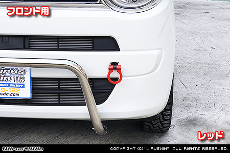 スズキ ワゴンR スマイル（5BA-MX81S・5AA-MX91S｜ハイブリッドNA（ノンターボ）車・NA（ノンターボ）車｜2WD・4WD）用レーシング牽引フック【フロント・レッドアルマイト】