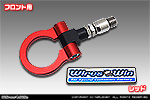 スズキ ワゴンR スマイル（5BA-MX81S・5AA-MX91S｜ハイブリッドNA（ノンターボ）車・NA（ノンターボ）車｜2WD・4WD）用 レーシング牽引フック【フロント・レッドアルマイト】