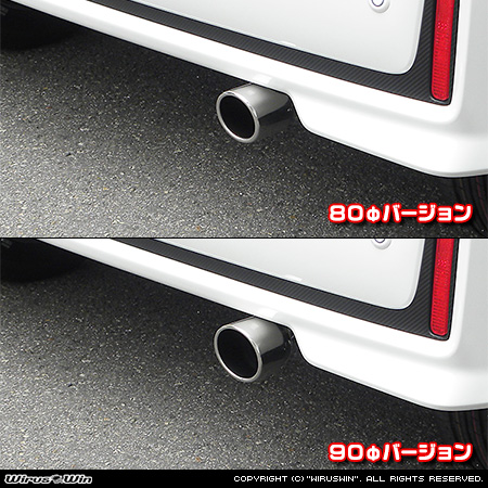 スズキ ワゴンR スマイル（5BA-MX81S・5AA-MX91S｜ハイブリッドNA（ノンターボ）車・NA（ノンターボ）車｜2WD・4WD）用マフラーカッター ラインナップ