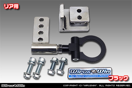 スズキ ワゴンR スマイル（5BA-MX81S・5AA-MX91S｜ハイブリッドNA（ノンターボ）車・NA（ノンターボ）車｜2WD・4WD）用レーシング牽引フック【リア・ブラックアルマイト】