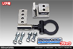 スズキ ワゴンR スマイル（5BA-MX81S・5AA-MX91S｜ハイブリッドNA（ノンターボ）車・NA（ノンターボ）車｜2WD・4WD）用 レーシング牽引フック【リア・ブラックアルマイト】