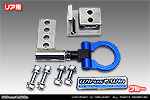 スズキ ワゴンR スマイル（5BA-MX81S・5AA-MX91S｜ハイブリッドNA（ノンターボ）車・NA（ノンターボ）車｜2WD・4WD）用 レーシング牽引フック【リア・ブルーアルマイト】