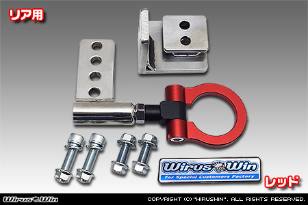 スズキ ワゴンR スマイル（5BA-MX81S・5AA-MX91S｜ハイブリッドNA（ノンターボ）車・NA（ノンターボ）車｜2WD・4WD）用レーシング牽引フック【リア・レッドアルマイト】