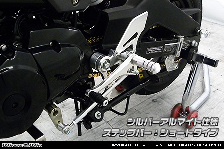 WirusWin Racing】【1型】グロム（MSX125）用バックステップ シルバー 