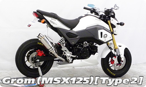 WirusWin Racing】【2型】グロム（MSX125）用レーシングパーツ