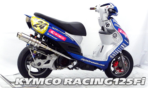 WirusWin Racing】キムコ RACING125Fi用レーシングパーツ ラインナップ